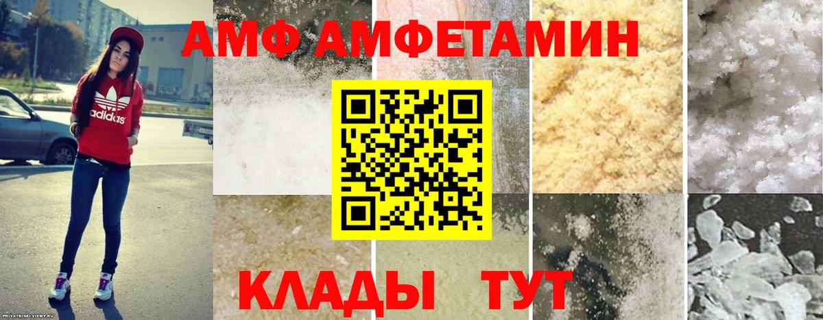 Amphetamine 97% Алатырь
