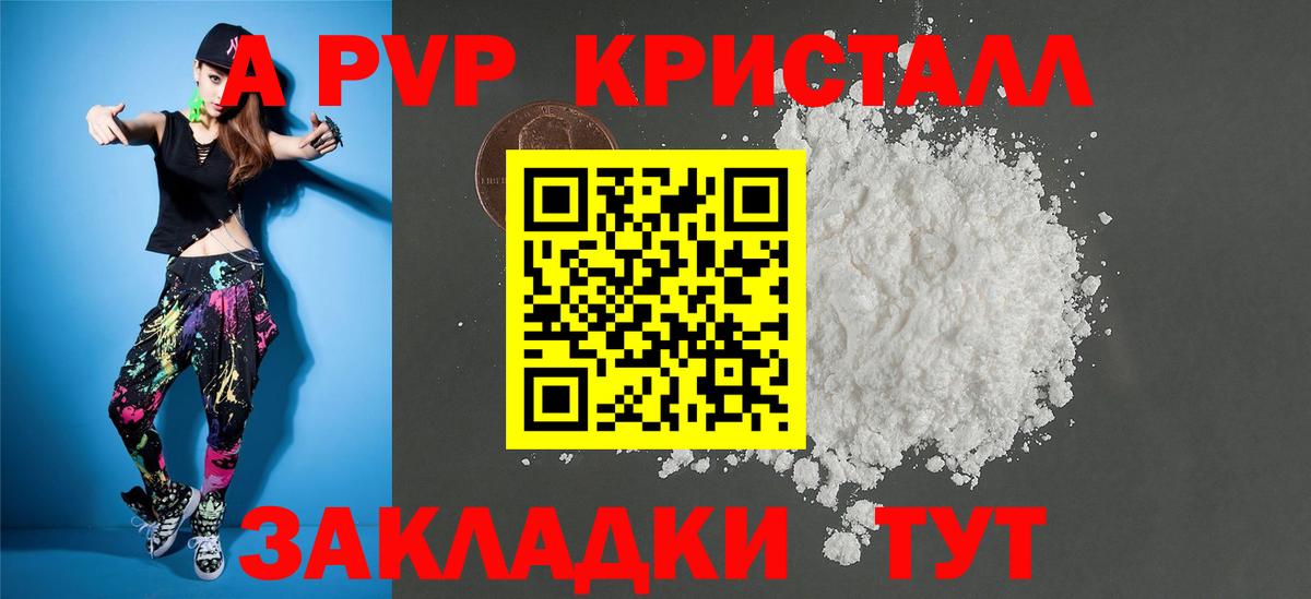Альфа ПВП СК  Вход с VPN  Альфа ПВП СК  APVP  Алатырь  Alfa_PVP Crystall 