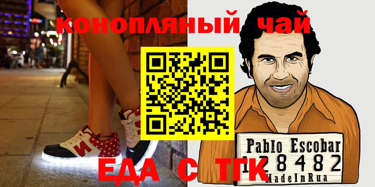 Алатырь  Еда ТГК конопля  Вход с VPN 