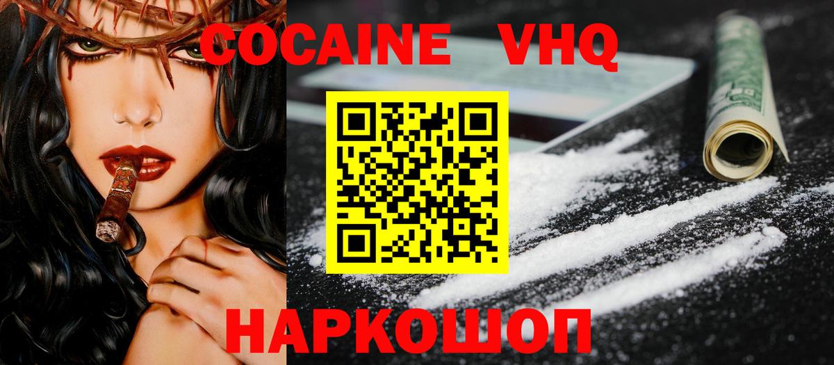 Кокаин 99% Алатырь