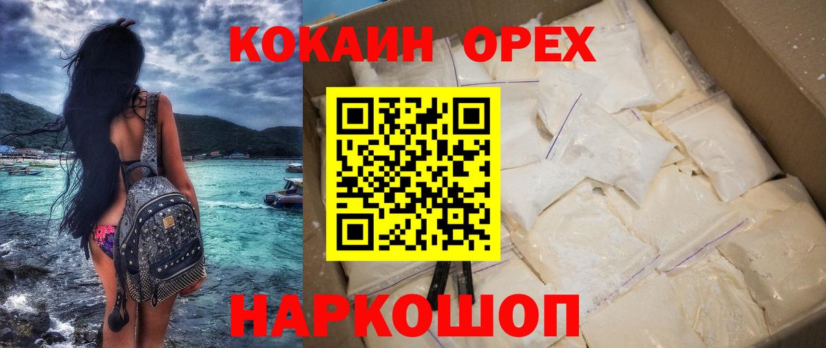 Алатырь  COCAIN  Вход с VPN  Cocaine 97% 