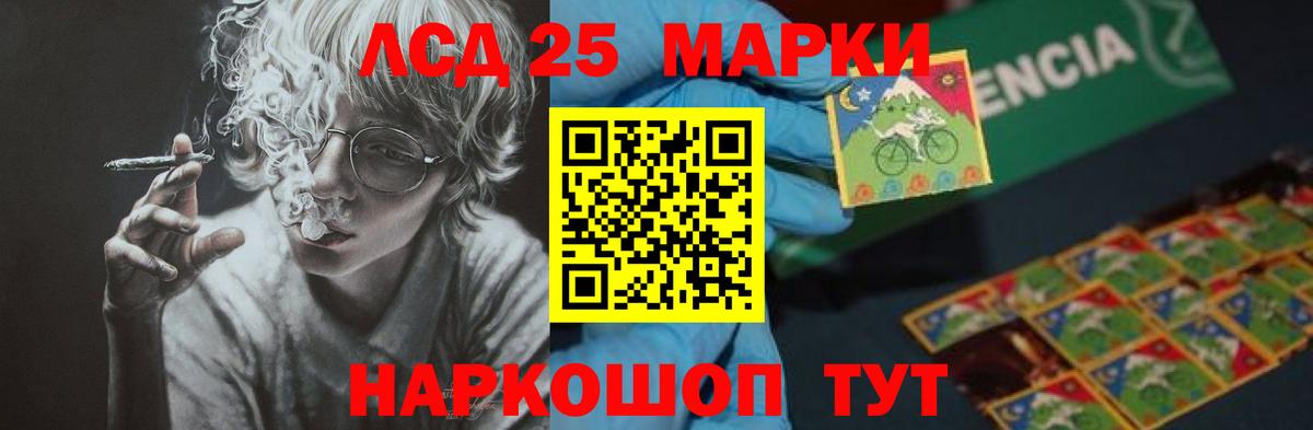 LSD-25 экстази кислота Алатырь