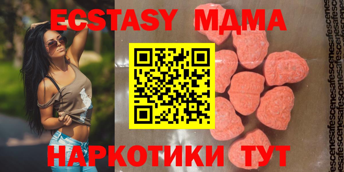 МДМА молли  MDMA VHQ  Вход с VPN  MDMA  Алатырь 