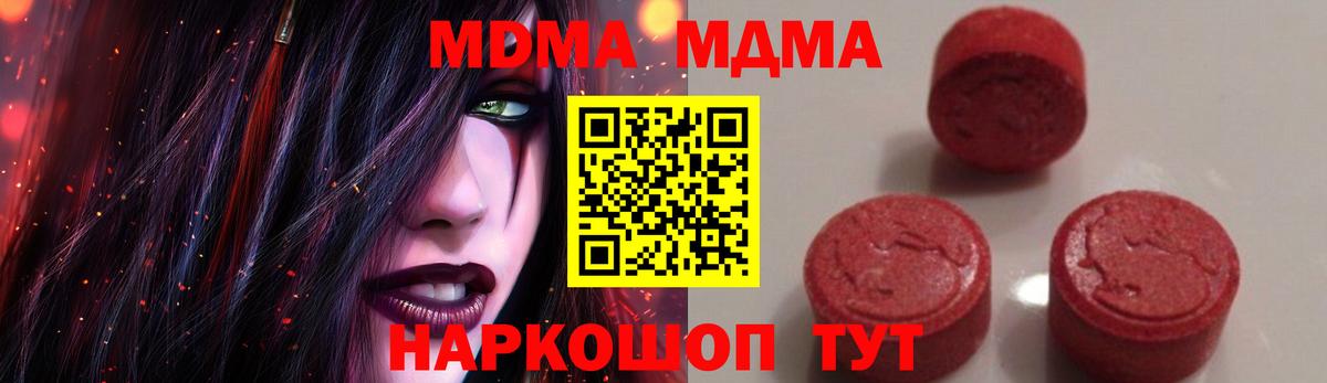 MDMA Molly Алатырь