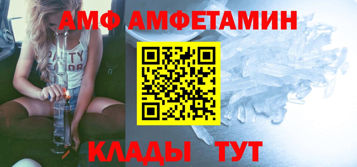 МЕТАМФЕТАМИН  Вход с VPN  Алатырь  Метамфетамин витя 