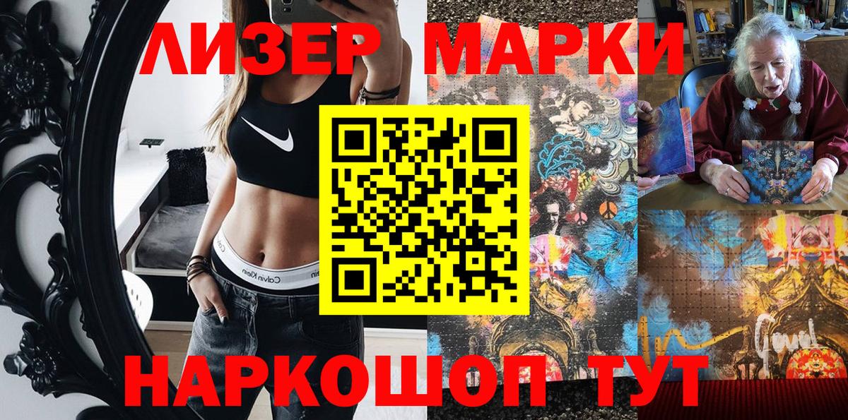 Марки 25I-NBOMe  Марки NBOMe 1,8мг  Вход с VPN  Марки NBOMe 1,8мг  Алатырь 
