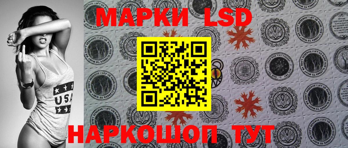 Наркотические марки 1,5мг Алатырь